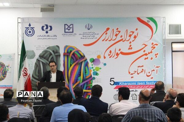 آیین افتتاحیه جشنواره نوجوان خوارزمی (مرحله استانی) و بازارچه کارآفرینی -1