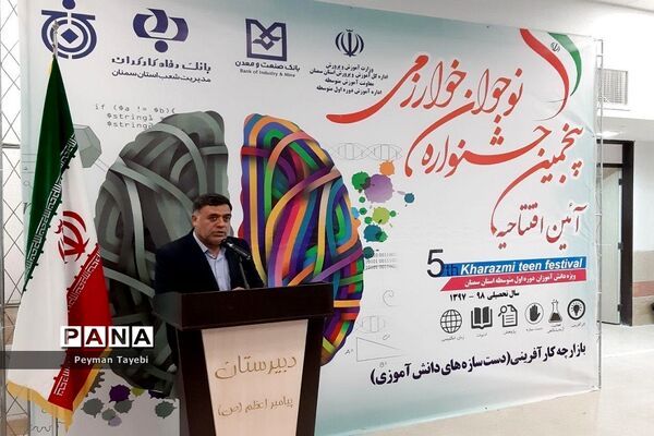 آیین افتتاحیه جشنواره نوجوان خوارزمی (مرحله استانی) و بازارچه کارآفرینی -1