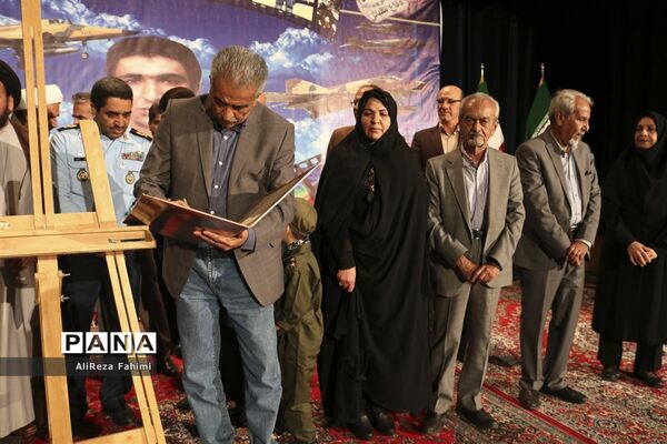 همایش بزرگداشت شهید خلبان عباس دوران