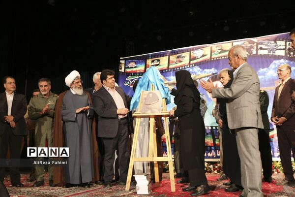 همایش بزرگداشت شهید خلبان عباس دوران