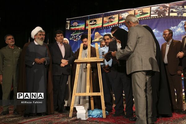همایش بزرگداشت شهید خلبان عباس دوران