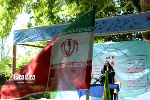 آیین اختتامیه اردوی طرح ولایت بسیج دانش‌آموزی