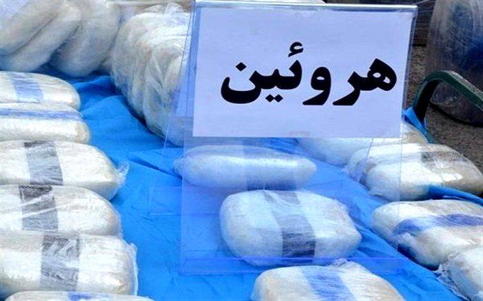 کشف 120 بسته موادمخدر از نوع هروئین در سلماس