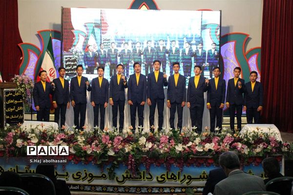 افتتاحیه همایش ملی شوراهای دانش‌آموزی استان ها