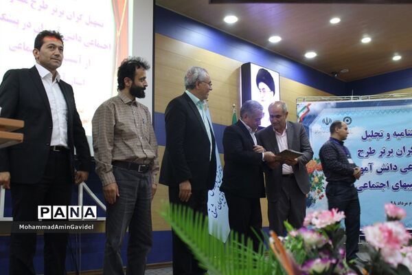 مراسم تجلیل از تسهیل گران برترطرح مشارکت اجتماعی دانش آموزان درپیشگیری از آسیب های اجتماعی استان آذربایجان شرقی