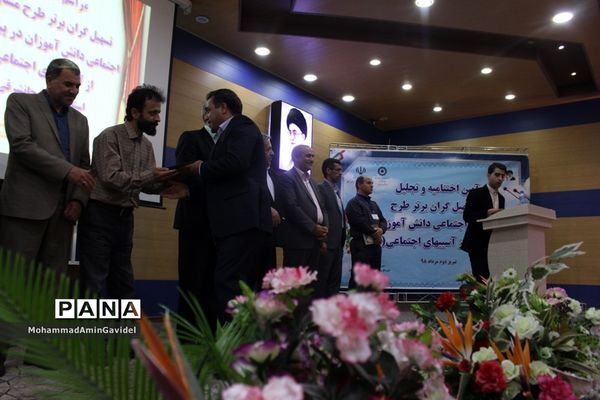 مراسم تجلیل از تسهیل گران برترطرح مشارکت اجتماعی دانش آموزان درپیشگیری از آسیب های اجتماعی استان آذربایجان شرقی