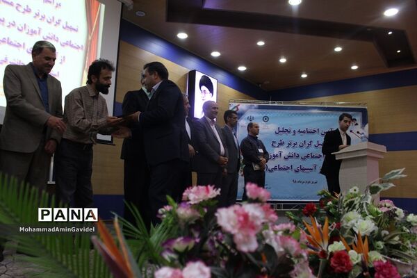 مراسم تجلیل از تسهیل گران برترطرح مشارکت اجتماعی دانش آموزان درپیشگیری از آسیب های اجتماعی استان آذربایجان شرقی