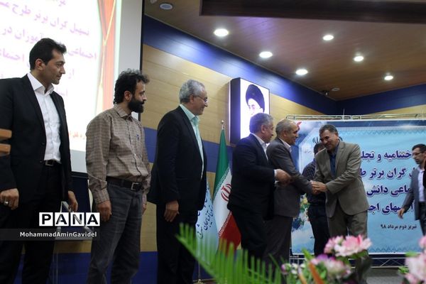 مراسم تجلیل از تسهیل گران برترطرح مشارکت اجتماعی دانش آموزان درپیشگیری از آسیب های اجتماعی استان آذربایجان شرقی