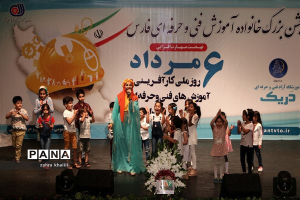 جشن بزرگ خانواده فنی و حرفه‌ای