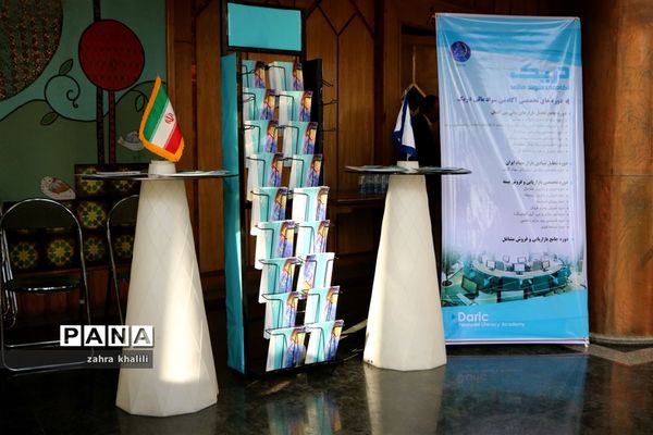 جشن بزرگ خانواده فنی و حرفه‌ای