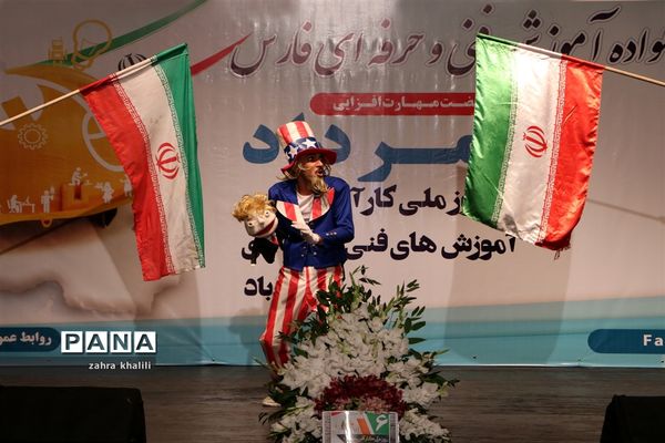 جشن بزرگ خانواده فنی و حرفه‌ای