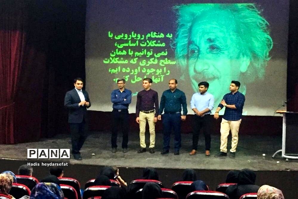 سمینار نقشه راه موفقیت در برازجان