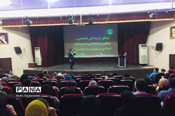 سمینار نقشه راه موفقیت در برازجان