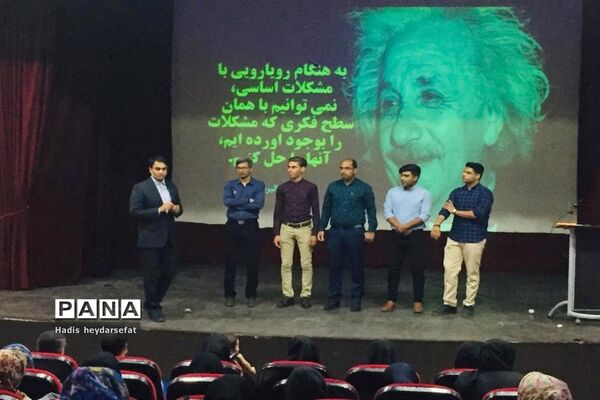 سمینار نقشه راه موفقیت در برازجان