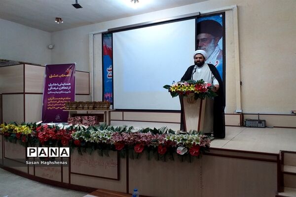 همایش اصحاب عشق در شهرستان بهارستان