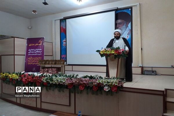 همایش اصحاب عشق در شهرستان بهارستان