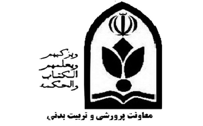 رسمیت دادن برنامه های پرورشی درچارچوب سند تحول بنیادین