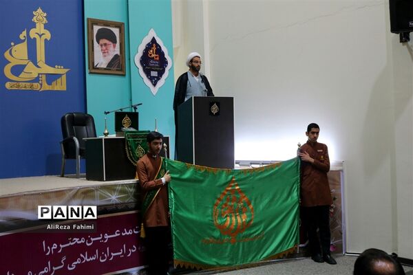 مراسم تقدیر از خادمان احمدی، یاوران  مهدوی