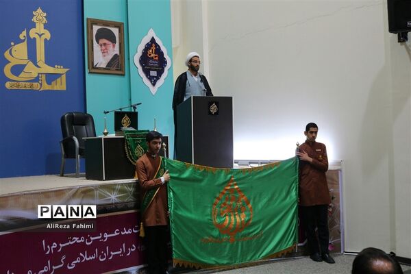 مراسم تقدیر از خادمان احمدی، یاوران  مهدوی