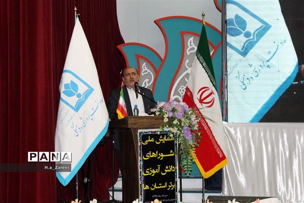 اختتامیه همایش ملی شوراهای دانش‌آموزی استان‌ها