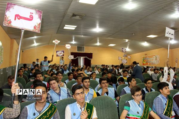 اختتامیه همایش ملی شوراهای دانش‌آموزی استان‌ها