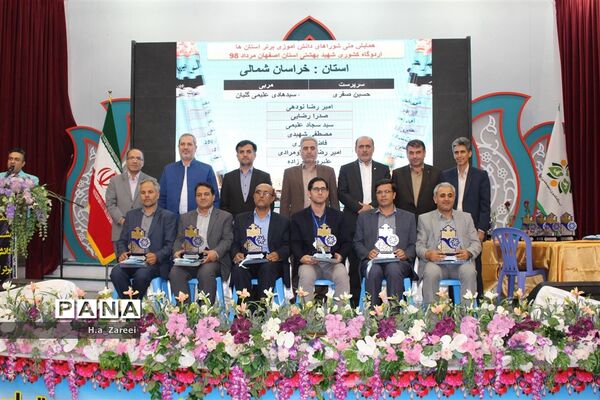 اختتامیه همایش ملی شوراهای دانش‌آموزی استان‌ها
