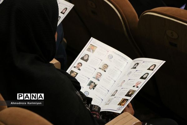 هفدهمین اجلاس سالانه خیرین تأمین سلامت فارس