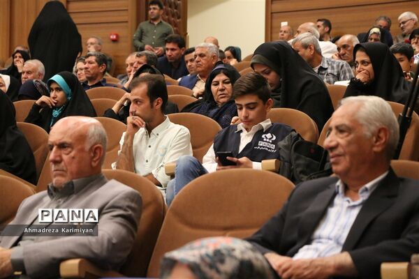 هفدهمین اجلاس سالانه خیرین تأمین سلامت فارس