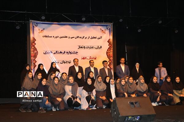 مراسم تجلیل از برگزیدگان سی و هفتمین دوره مسابقات قرآن و عترت،پرسش مهر و نوجوان سالم شهرقدس