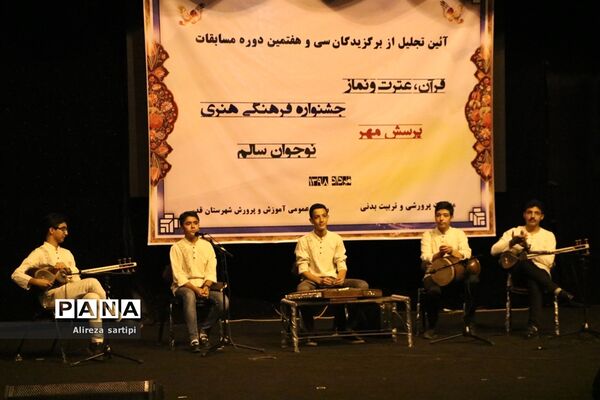 مراسم تجلیل از برگزیدگان سی و هفتمین دوره مسابقات قرآن و عترت،پرسش مهر و نوجوان سالم شهرقدس