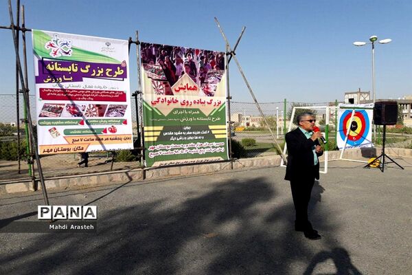 طرح تابستانه با ورزش در شهرستان خوسف خراسان جنوبی