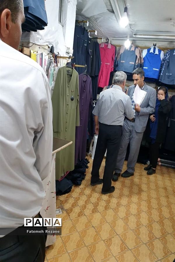 بازدید تیم نظارت تخصصی از تولیدی‌های لباس فرم مدارس