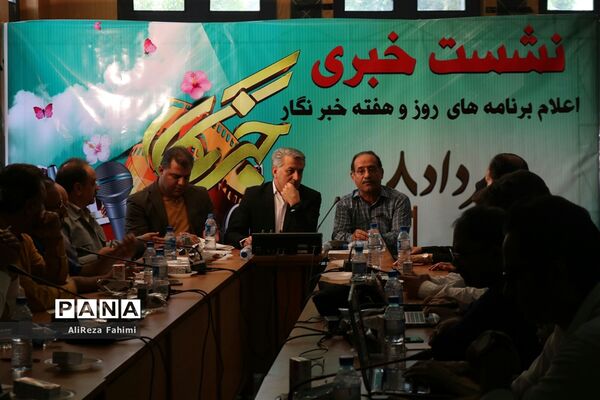 نشست خبری مدیرکل ارشاد با جمعی از خبرنگاران به مناسبت هفته خبرنگار