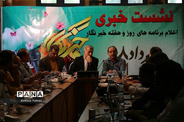 نشست خبری مدیرکل ارشاد با جمعی از خبرنگاران به مناسبت هفته خبرنگار