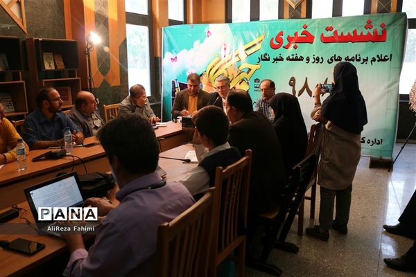 نشست خبری مدیرکل ارشاد با جمعی از خبرنگاران به مناسبت هفته خبرنگار