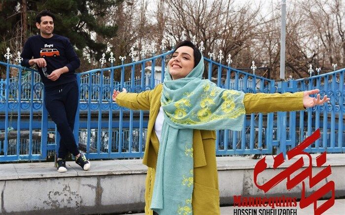 «مانکن » بزودی وارد شبکه نمایش خانگی خواهد شد