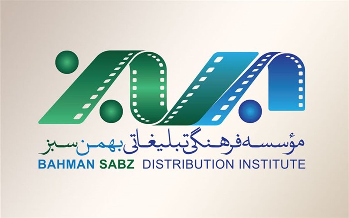 حسینی مدیرعامل موسسه «بهمن سبز» حوزه هنری شد