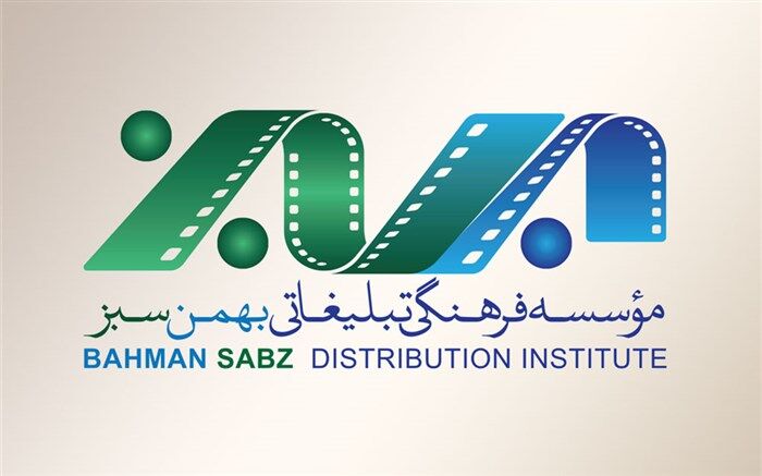 حسینی مدیرعامل موسسه «بهمن سبز» حوزه هنری شد