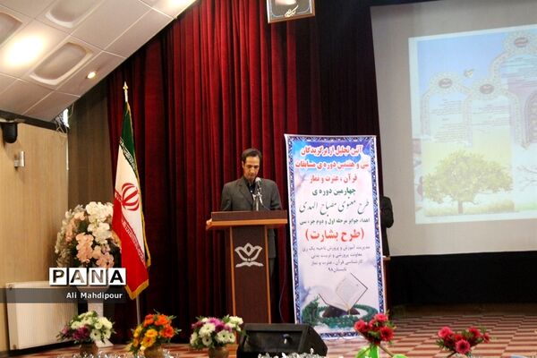 اختتامیه مسابقات قرآن، عترت و نمازدر شهرری