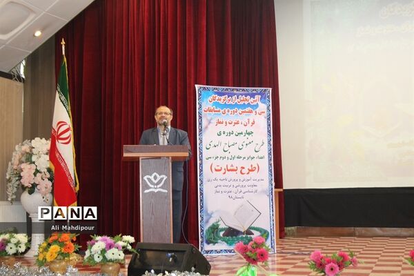 اختتامیه مسابقات قرآن، عترت و نمازدر شهرری