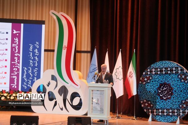 نخستین همایش ملی شهرپایدار وگام دوم انقلاب