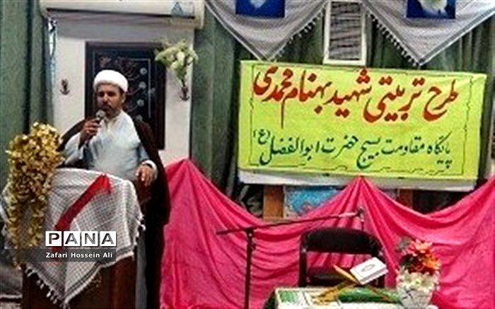 برگزاری همایش طرح تربیتی شهیدبهنام محمدی درشیروان