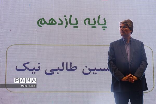 آیین اختتامیه سی و هفتمین دوره مسایقات قرآن، عترت و نماز دانش آموزان کشور-۲