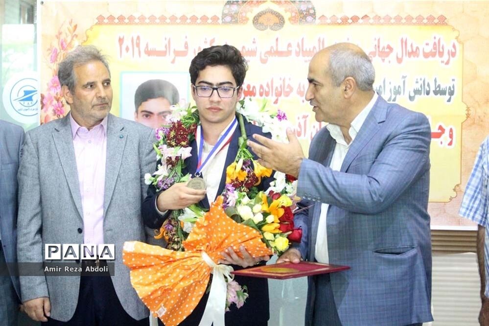استقبال از دانش‌آموز مدال آور المپیاد جهانی شیمی