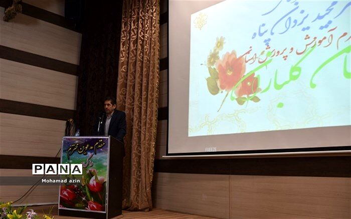 برگزیدگان مدارس برتر آموزش و پرورش تجلیل شد
