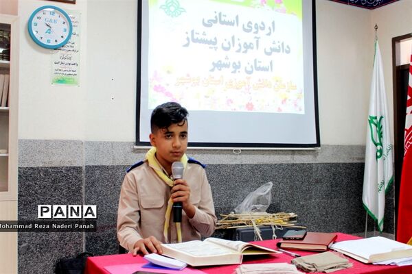 اردوی  استانی  دانش آموزان پیشتاز دختر استان بوشهر -۱