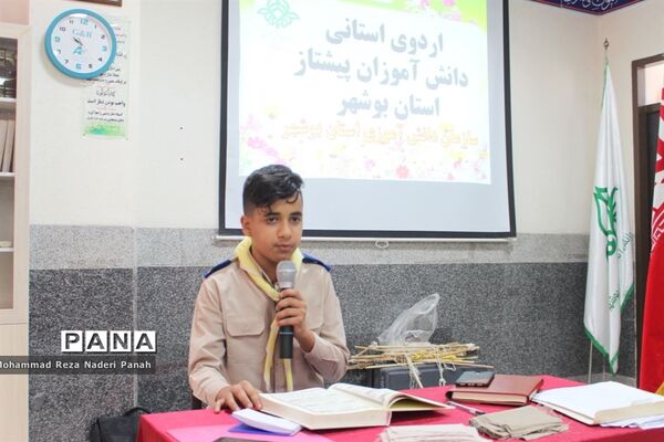 اردوی  استانی  دانش آموزان پیشتاز دختر استان بوشهر -۱