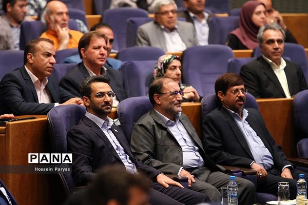 همایش روز ملی ازدواج