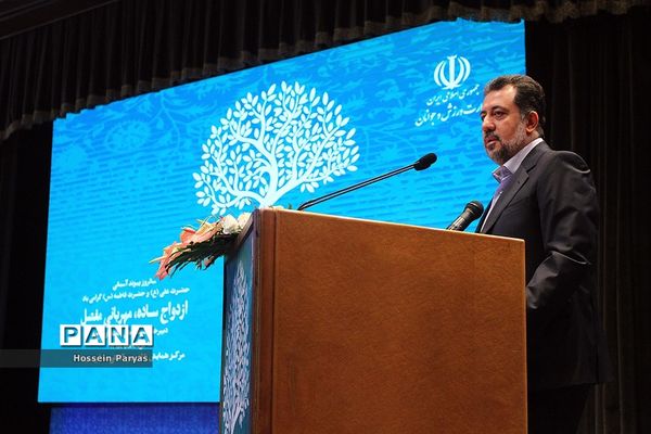 همایش روز ملی ازدواج