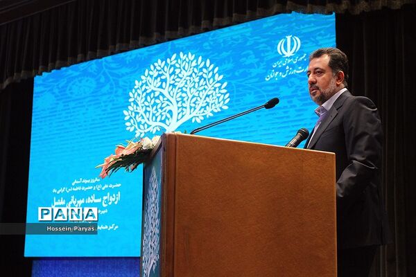 همایش روز ملی ازدواج